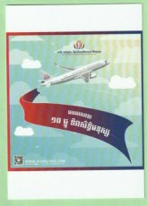 JC International Airlines Airbus A320 - postcard