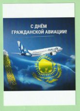 Scat Airlines Boeing 737 postcard