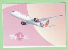 Juneyao Airlines Boeing 787 - postcard