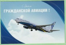 Nordstar Airlines Boeing 737 - postcard