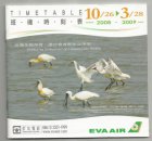 Eva Air timetable 26-10-2008 / 28-03-2009