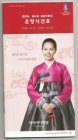 Asiana Airlines timetable 01-10-2006 / 28-10-2006 Korean edition