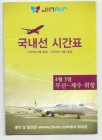 Jin Air timetable 29-03-2009 / 24-10-2009