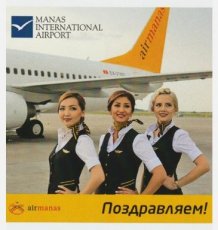 Air Manas Boeing 737 - Crew Stewardess - postcard