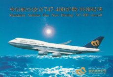 Airline issue postcard - Mandarin Airlines Boeing 747-400