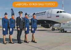 Aurora Airlines Airbus A319 - Crew Stewardess - postcard