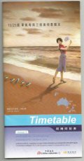 China Airlines Timetable 25-10-2015 / 26-03-2016 - stewardess
