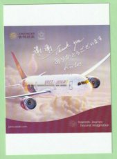 Juneyao Airlines Boeing 787 - postcard