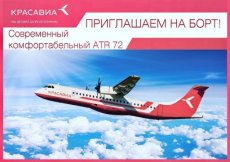 Krasavia ATR-72 - postcard