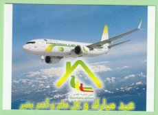 Mauritania Airlines Boeing 737 - postcard