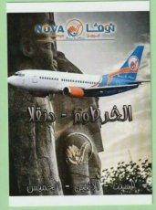 Nova Airways Boeing 737 - postcard