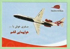 Qeshm Airlines Fokker 100 - postcard