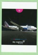 Sky Express Airbus A320neo - postcard Sky Express Airbus A320neo - postcard