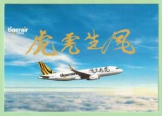 Tigerair Taiwan Airbus A320 - postcard