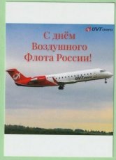 UVT Aero CRJ 200 - postcard