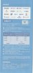 Xiamen Airlines brochure - Boeing 787 Skyteam Xiamen Airlines brochure - Boeing 787 Skyteam - Chinese brochure